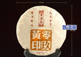 12年冰岛金芽熟茶-冰岛金芽357克茶饼价格