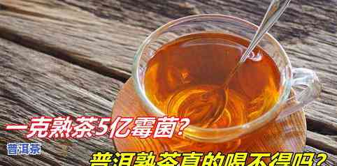 普洱茶能当水喝吗，普洱茶可以像水一样饮用吗？