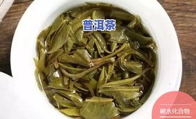 茶叶碳水化合物含量-茶叶碳水化合物含量是多少