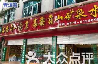 昭通茶叶：产区、店铺全解析