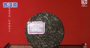 普洱茶题材，探寻普洱茶的魅力：一探究竟为何它备受推崇