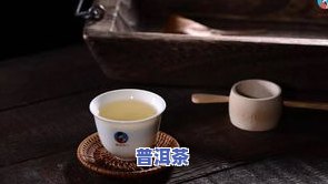 春海牌冰岛古树熟茶-春海牌冰岛古树熟茶好喝吗