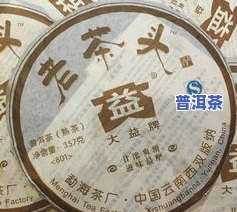 大益普洱茶最新价格行情网：官方查询平台