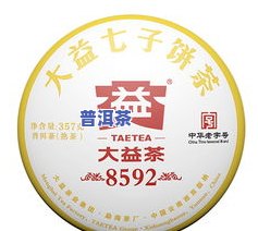 大益8592熟茶怎么样-大益8592熟茶价格