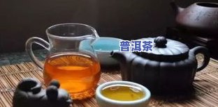 喝普洱茶会饿吗？原因解析