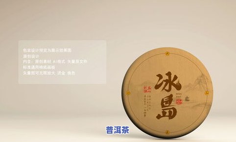 冰岛饼茶的包装图片大全高清