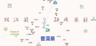 冰岛茶在哪个县？探究其产地及所属茶区