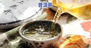 冰岛普洱茶珍藏，珍稀美味：冰岛普洱茶的醇厚口感与独特风味