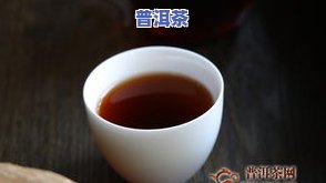 普洱茶原料是怎么样的-普洱茶原料是怎么样的呢