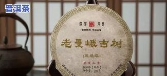 瑞贡茶厂老班章：大树、王的传奇故事