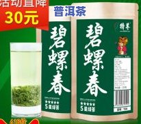 南春茶厂老班章：2021年春茶价格表