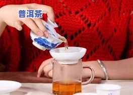 普洱茶为什么越喝越干涩，「揭秘」为何喝普洱茶会感到口干舌燥？