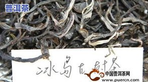 冰岛普洱茶是哪个公司生产，揭秘：冰岛普洱茶由哪家公司生产？