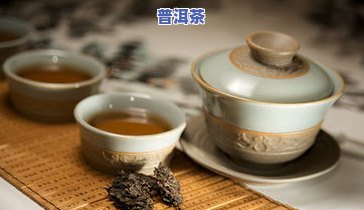 普洱茶能否放冰箱，探讨：普洱茶是否适合放入冰箱保存？