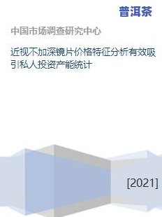 毅普牌普洱茶：价格、熟普洱特性全解析