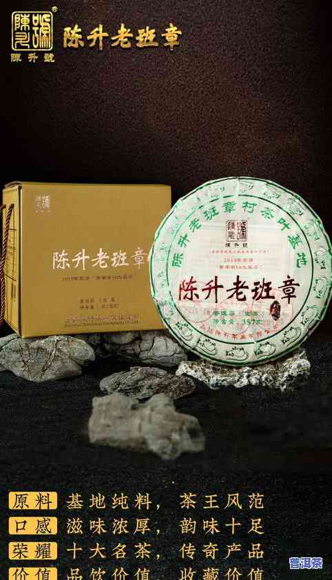 老班章357克普洱茶价格表：历年行情对比分析