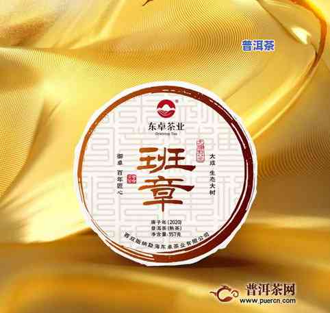 中茶老班章古树茶2020：高级品鉴与新品发布