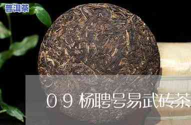 杨聘号普洱茶价格查询1912，杨聘号普洱茶：1912年份的价格查询