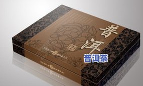 普洱茶冰岛礼盒图片全高清合集