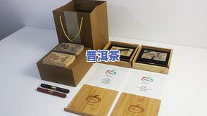 普洱茶冰岛礼盒图片全高清合集