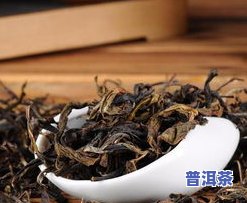 云南临沧冰岛茶的特点及价格：一斤价值多少钱？