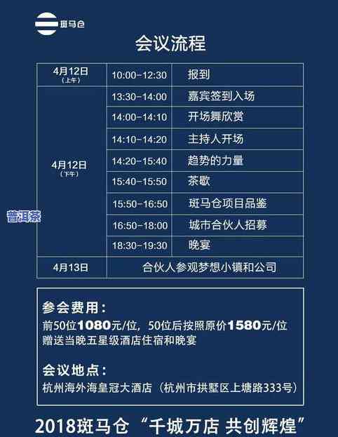 福海普洱茶官方店地址电话号码查询及联系方式