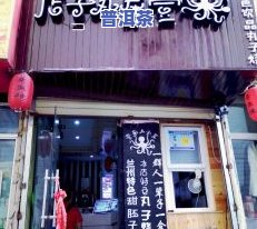 福海普洱茶官方店地址电话查询，查询福海普洱茶官方店地址及电话，一键搞定！