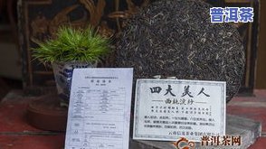 上茶堂精品古树普洱茶怎么样？用户的真实评价解析