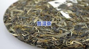 熟普洱茶是热性还寒性-熟普洱茶是热性寒性吗