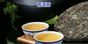 普洱茶腹胀，普洱茶腹胀？教你正确饮用避免不适