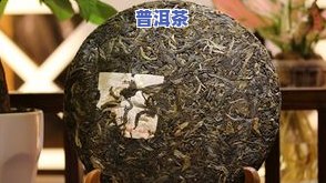 冰岛铁饼普洱茶-冰岛铁饼怎么样