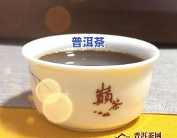 拾壹号普洱茶好喝吗？口感如何？价格多少？上有评价吗？