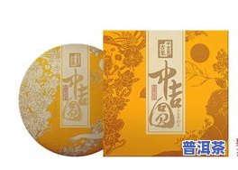 中吉号普洱茶价格旺财-中吉号普洱茶价格表