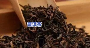 顺和冰岛普洱茶-和顺普洱茶价格