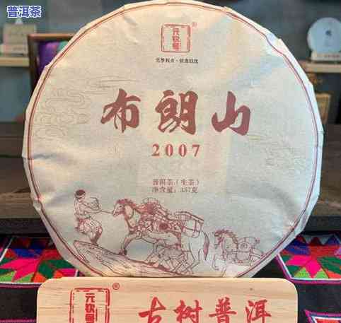 十年老班章普洱茶多少钱一饼？探究其市场价格与价值