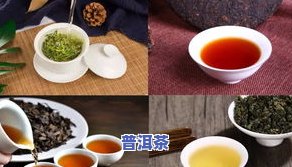 普洱茶一级好还是二级好，普洱茶：一级和二级有何区别？哪个更好？