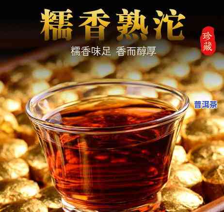 糯香普洱茶是否添加糯米？探究其制作原料