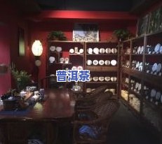 福海普洱茶官方店铺有哪些-福海普洱茶官方店铺有哪些