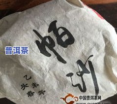 帕点普洱茶-帕点普洱茶特点