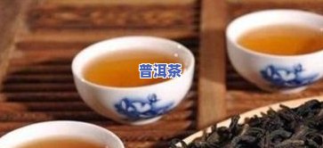 普洱茶贵还是大红袍贵呢，普洱茶与大红袍：谁更珍贵？