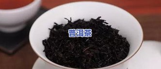 普洱茶甲级大红代表什么，探究普洱茶甲级大红的含义与特点