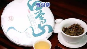 大渡岗普洱茶口感如何？评价与推荐