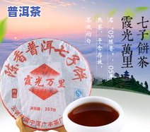 云南七子饼熟茶冰岛有售，价格多少？