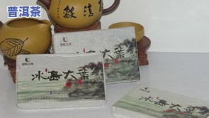 普洱冰岛茶生茶价格2016，2016年普洱冰岛茶生茶市场价格分析与趋势预测