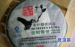 普洱茶饼中出现大量粉末，原因何在？是何种茶叶特性所致？