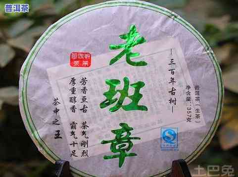 老班章普洱茶生茶启缘号-老班章普洱茶2016生茶