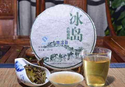 冰岛普洱茶更佳饮期，探索冰岛普洱茶的更佳饮用时机