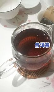 玫瑰普洱茶是凉性吗，解密玫瑰普洱茶：它真的是凉性饮品吗？