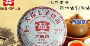 普洱茶十大名牌排名榜及全揭秘