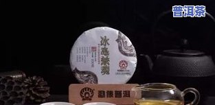 勐傣茶厂的冰岛怎么样，揭秘勐傣茶厂的冰岛茶，口感如何？